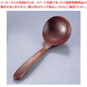 【まとめ買い10個セット品】木製お玉杓子(うるし塗り) 小【ECJ】
