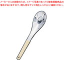 18-8味道楽 中華レンゲスプーン ミニ アイボリー【厨房用品 調理器具 料理道具 小物 作業 業務用】【ECJ】