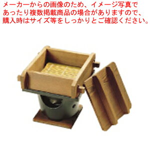 【まとめ買い10個セット品】ネズコ角セイロコンロセット (湯入れ付)【 セイロ 蒸籠 蒸し器 蒸篭・せいろ関連品 料理演出用品 蒸篭 販売 楽天 業務用肉まんせいろ通販】【ECJ】