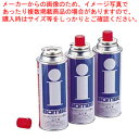 アイ・ボンベ 3本組(アイ・コンロ専用)【防災グッズ 鍋料理用備品 防災グッズ 鍋料理用備品 業務用コンロ 業務用】【ECJ】