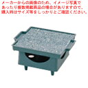 石焼調理器 五万石【料理演出用品 料理演出小物 料理演出用品 料理演出小物 業務用】【ECJ】