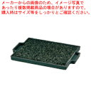 【まとめ買い10個セット品】石焼調理器 三万石【 料理演出用品 料理演出小物 料理演出用品 料理演出小物 業務用】【ECJ】