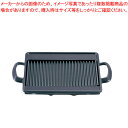 アルミ焼物プレートさざ波(角) M10-549【料理演出用品 卓上鍋類 焼肉プレート 料理演出用品 卓上鍋類 焼肉プレート 業務用】【ECJ】