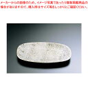 石器 角小判皿 YSSJ-015 30cm【人気 業務用 販売 楽天 通販】【ECJ】