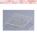 いろはこんろ用ステン網 M20-356 小用【料理宴会用 コンロ(卓上) 炭コンロ 業務用コンロ 業務用】【ECJ】