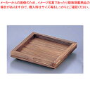 木製敷板 (縁脚付) M40-942 15角【料理宴会用 コンロ(卓上) 炭コンロ 業務用】【ECJ】