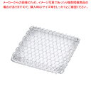 SA18-8飛騨コンロ用 亀甲目金網 4号用 (115×115)【料理演出用品 卓上鍋類 焼網 業務用】【ECJ】