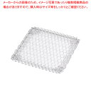 SA18-8飛騨コンロ用 亀甲目金網 5号用 (130×130)【料理演出用品 卓上鍋類 焼網 業務用】【ECJ】