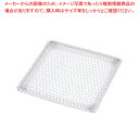 SA18-8飛騨コンロ用 亀甲目金網 7号用 (210×210)【料理演出用品 卓上鍋類 焼網 業務用】【ECJ】