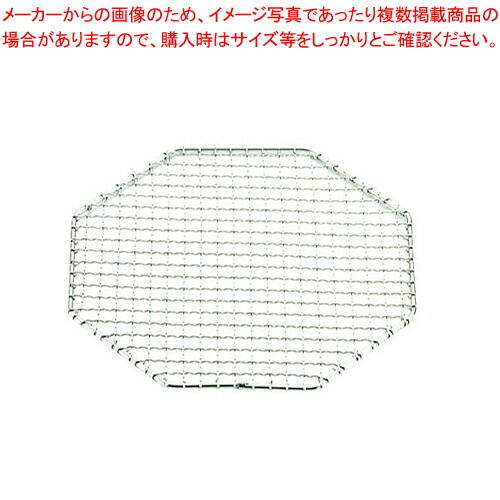 18-8八角網【料理演出用品 卓上鍋類 焼網 業務用】【ECJ】 18-8八角網【料理演出用品 卓上鍋類 焼網 業務用】【ECJ】
