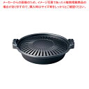 【まとめ買い10個セット品】アルミ合金 焼しゃぶ鍋(フッ素コート) M11-085【ECJ】