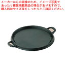 IK 鉄 お好み焼鉄板 丸型 28cm【料理演出用品 卓上鍋類 焼肉プレート 料理演出用品 卓上鍋類 焼肉プレート 鉄板 業務用】【ECJ】 1