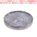 長水石焼マルチプレート補強リング付 YS-0830B 30cm【焼肉プレート 料理演出用品 卓上鍋類 石焼ビビンバ鍋台 業務用】【ECJ】(2)