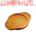 【まとめ買い10個セット品】石器ストーンボール専用木台【 石焼ピビンバ鍋 石焼プレート 栓材 料理演出用品 卓上鍋類 石焼ビビンバ鍋台 業務用】【ECJ】