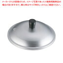 【まとめ買い10個セット品】アルミ ミニ中華セイロ 蓋【 中華セイロ 蒸篭・せいろ関連品 肉まんせいろ通販 小籠包蒸し器 蒸籠 せいろ使い始め 中華せいろ】【E...