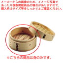 杉製 ミニ中華セイロ 15cm 身【中華セイロ 蒸篭・せいろ関連品 肉まんせいろ通販 小籠包蒸し器 蒸籠 せいろ使い始め 中華せいろ】【ECJ】