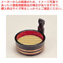 5寸片手桶 溜金帯内朱 本体 1-658-2【メーカー直送/代引不可 食器 盛り器 業務用】【ECJ】