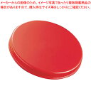 【まとめ買い10個セット品】PPざるそば 蓋【 蕎麦セイロ 業務用蒸しせいろ そばせいろ通販 そば蒸し器 蒸籠通販 料理演出用品 ワッパセイロ類 蕎麦セイロ販売...