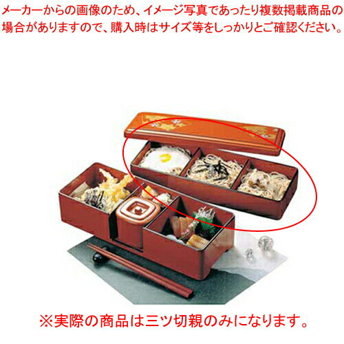 やじろ弁当 春秋 23020520 三ツ切親【人気のお弁当箱 ランチケース 行楽弁当箱 おしゃれ弁当箱 ピクニック弁当箱 可愛い弁当箱弁当箱】【メーカー直送/代引不可】【ECJ】