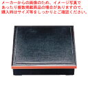 商品の仕様●お客様よく検索キーワード：【おしゃれなお弁当箱 使いやすいお弁当箱】●サイズ：幅×奥行×高さ(mm)256×256×63●重量(g)：627●※メーカーより直送になります。なお、御注文の際は在庫確認をお願いします。●※直送●※運賃別途 全国●※出荷目安 1〜2日●材質表示と、素材の特長：A ABS樹脂・熱可塑性樹脂(耐熱温度約60度 洗浄機不可)耐久性に優れ衝撃に強く割れにくい。塗料の密着も良好。●8.5寸松花堂（RBV69）（RBV70）（RBV71）（RBV72）の箱と（RBV73）（RBV74）（RBV75）（RBV76）の仕切はどちらも組み合わせ可能です。お好みの組み合わせをお選びください。※商品画像はイメージです。複数掲載写真も、商品は単品販売です。予めご了承下さい。※商品の外観写真は、製造時期により、実物とは細部が異なる場合がございます。予めご了承下さい。※色違い、寸法違いなども商品画像には含まれている事がございますが、全て別売です。ご購入の際は、必ず商品名及び商品の仕様内容をご確認下さい。※原則弊社では、お客様都合（※色違い、寸法違い、イメージ違い等）での返品交換はお断りしております。ご注文の際は、予めご了承下さい。【end-9-2159】プロ向けの厨房機器や調理道具から家庭で人気のオシャレなキッチングッズまで、業務用卸の激安販売価格で通販！ランキング入賞お勧め商品もインターネット販売で自宅に道具を楽々お取寄せ。EC・ジャングル キッチン館では業務用カタログ【TKGカタログ】【EBMカタログ】の商品を販売しています。→お買い得な「まとめ買い10個セット」はこちら