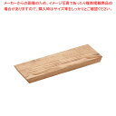 盛り板 栗 焼 350×80×H20【人気 業務用 販売 楽天 通販】【ECJ】