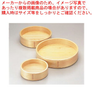 桧 曲輪盛器 尺0【料理演出用品 和食 懐石 料理演出用品 和食 懐石 業務用】【ECJ】
