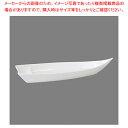 【まとめ買い10個セット品】寿司プラター 20インチ アイボリー【人気 おすすめ 業務用 販売 楽天 通販】【ECJ】