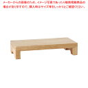 木製オブロングディスプレイスタンド 012-4【人気 業務用 販売 楽天 通販】【ECJ】