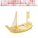 白木 料理舟 (アミなし)1.6尺【和食 懐石 和食 懐石 業務用】【ECJ】