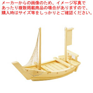 白木 料理舟 2.5尺【和食 懐石 和食 懐石 業務用】【ECJ】