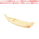 白木 川舟 H-67【和食 懐石 和食 懐石 業務用】【ECJ】