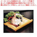 【まとめ買い10個セット品】桧 舟型盛台 小【 料理演出用品 和食 懐石 料理演出用品 和食 懐石 業務用】【ECJ】