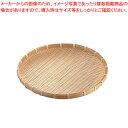 【まとめ買い10個セット品】竹 小ヒゴ 平皿 30cm 50-344【料理演出用品 和食 懐石 業務用】【ECJ】