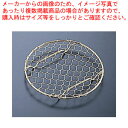【まとめ買い10個セット品】金メッキ銀司(足付) 大【料理演出用品 和食 懐石 業務用】【ECJ】