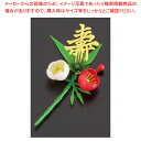 プリティフラワー S-13Y 黄寿付梅 小(150入)【料理演出用品 装飾用品 和食 懐石 料理演出用品 装飾用品 和食 懐石 業務用】【ECJ】