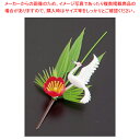 プリティフラワー S-5 上鶴付松竹梅 (150入)【料理演出用品 装飾用品 和食 懐石 料理演出用品 装飾用品 和食 懐石 業務用】【ECJ】