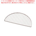 SA18-8盛付網(飾り網) 半月型 大【料理演出用品 和食 懐石 業務用】【ECJ】