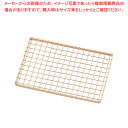 SA18-8金仕上げ盛付網(飾り網) 角型【料理演出用品 和食 懐石 業務用】【ECJ】