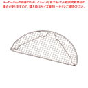 18-8半月型とんかつ網 小【料理演出用品 和食 懐石 業務用】【ECJ】