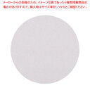 耐油天紙 丸(300枚入) M33-013【料理演出用品 和食 懐石 業務用】【ECJ】