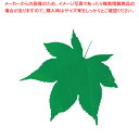 【まとめ買い10個セット品】型抜きクリアシート(200枚入) 65366 青もみじ【 料理演出用品 敷き小物 バレンタイン イベント クリスマス ホワイトデー ...