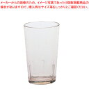 キャンブロ デルマー タンブラー D8 クリアー【人気 タンブラー 業務用 タンブラー ビール タンブラー コーヒー 業務用タンブラー料理道具 作業小物 食器 ...
