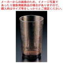 キャンブロ デルマー タンブラー D8 ライトアンバー【人気 タンブラー 業務用 タンブラー ビール タンブラー コーヒー 業務用タンブラー料理道具 作業小物 ...