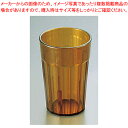キャンブロアクリルニューポートタンブラー NT5 アンバー【人気 タンブラー 業務用 タンブラー ビール タンブラー コーヒー 業務用タンブラー料理道具 作業小...