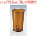 【まとめ買い10個セット品】キャンブロ カラーウェア タンブラー 1600P アンバー【ECJ】(3)