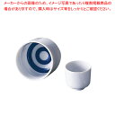 蛇の目ぐい呑 5勺 D03-107【調理器具 厨房用品 厨房機器 プロ 愛用 販売 なら 名調】【ECJ】