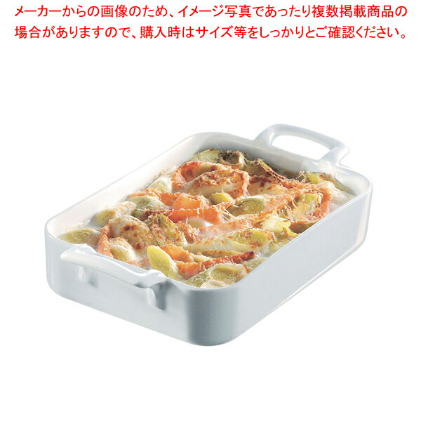 レヴォル レクタンギュラーディッシュ 19cm 616952 ホワイト【REVOL【レボル リボル】 オーブンウエア REVOL（レボル リボル） オーブンウエア 業務用】【ECJ】