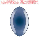 エキノクス オーバルプレート 35cm 649556 シーラス・ブルー【人気 業務用 販売 楽天 通販】【ECJ】