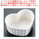 耐熱性陶器 ハート型スフレ (10個入)【ハート 食器 厨房用品 調理器具 料理道具 小物 作業 業務用】【ECJ】