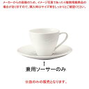 アミューズ ホワイト 兼用ソーサー BA200-205【調理器具 厨房用品 厨房機器 プロ 愛用 販売 なら 名調】【ECJ】